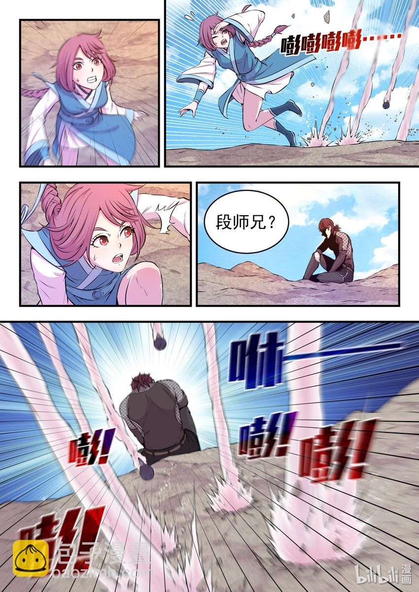 鯤吞天下 - 041 安息 - 3