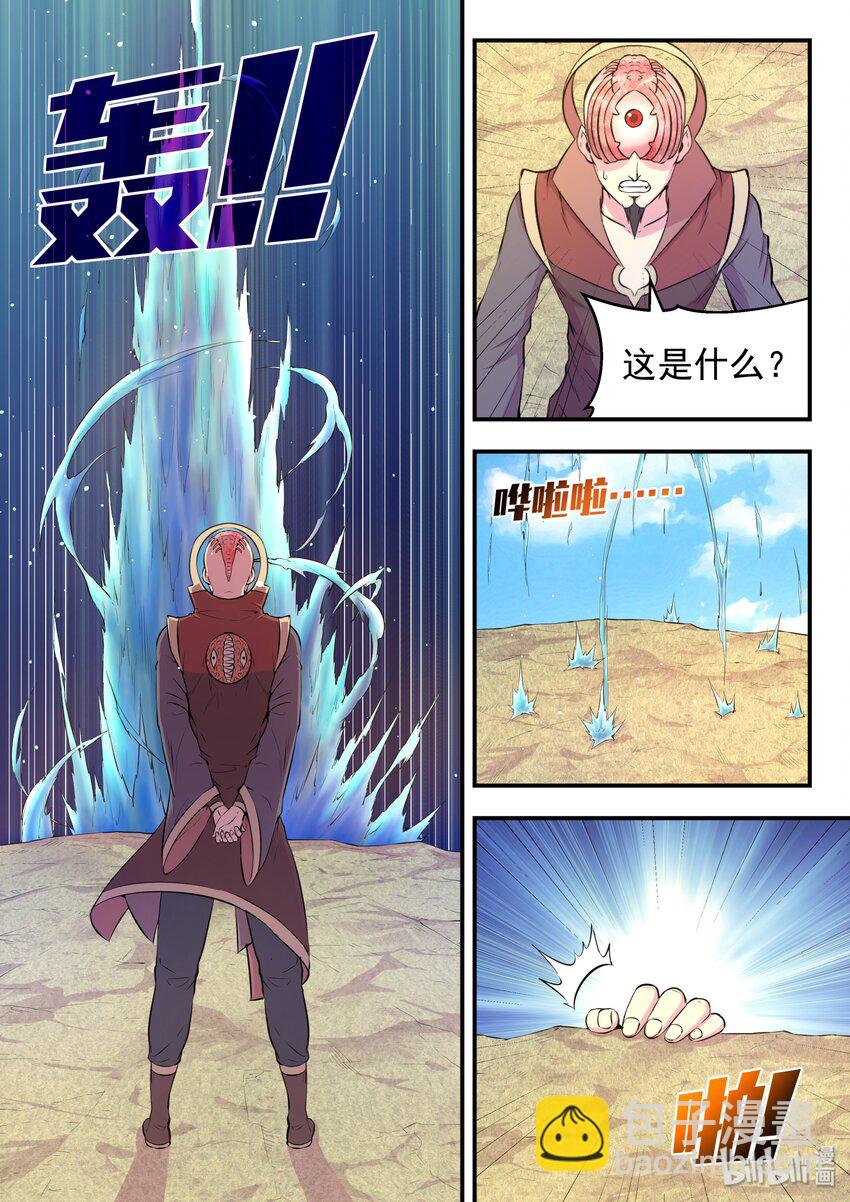 鯤吞天下 - 043 心合期 - 2