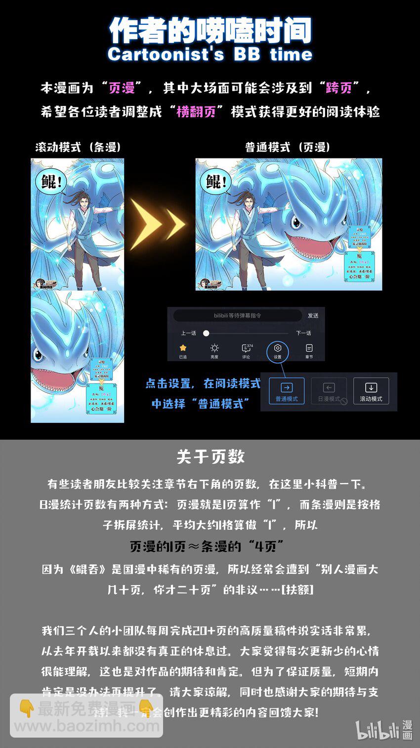 鯤吞天下 - 043 心合期 - 2