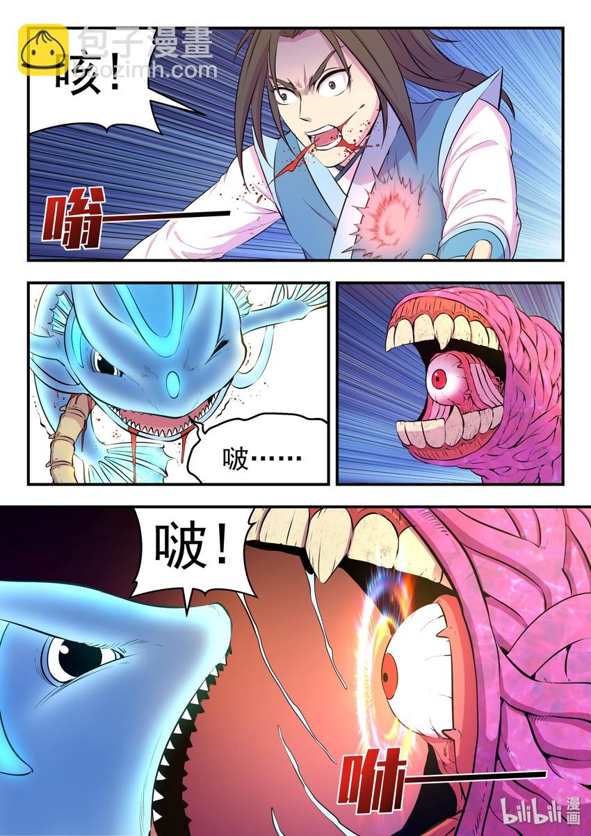 鯤吞天下 - 045 寄生合體 - 6