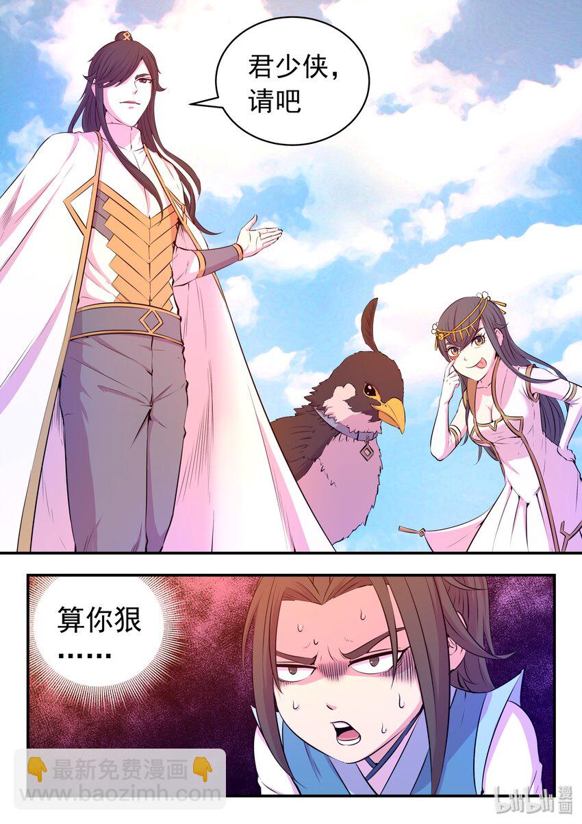 鯤吞天下 - 047 暗中較量 - 3