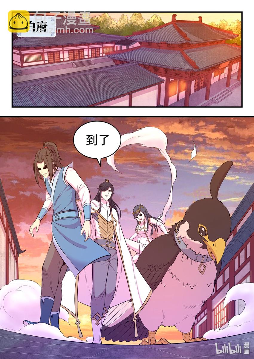 鯤吞天下 - 047 暗中較量 - 1