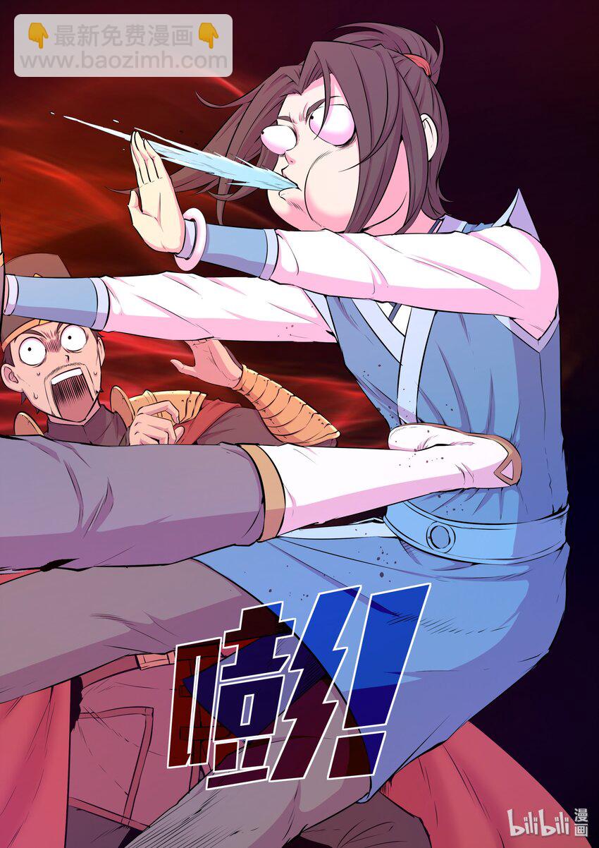 鯤吞天下 - 047 暗中較量 - 4