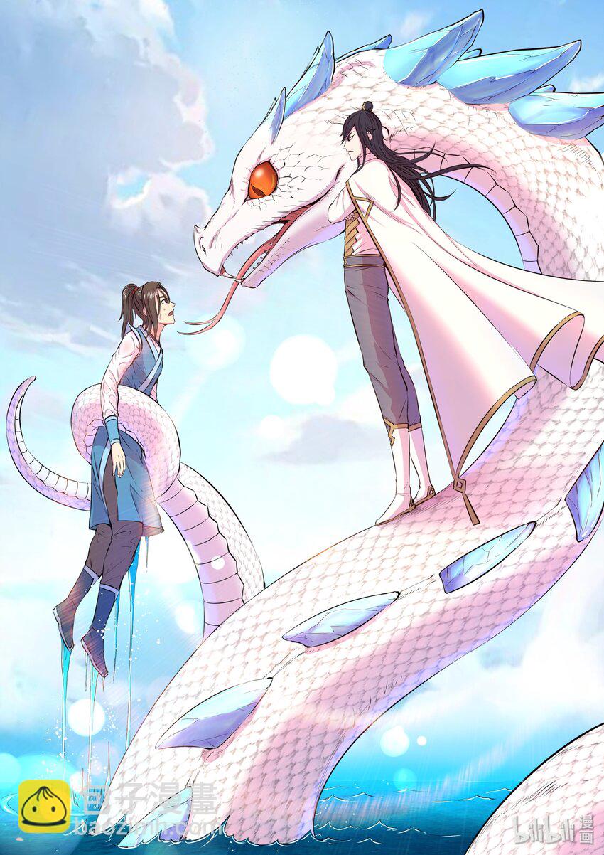 鯤吞天下 - 047 暗中較量 - 2