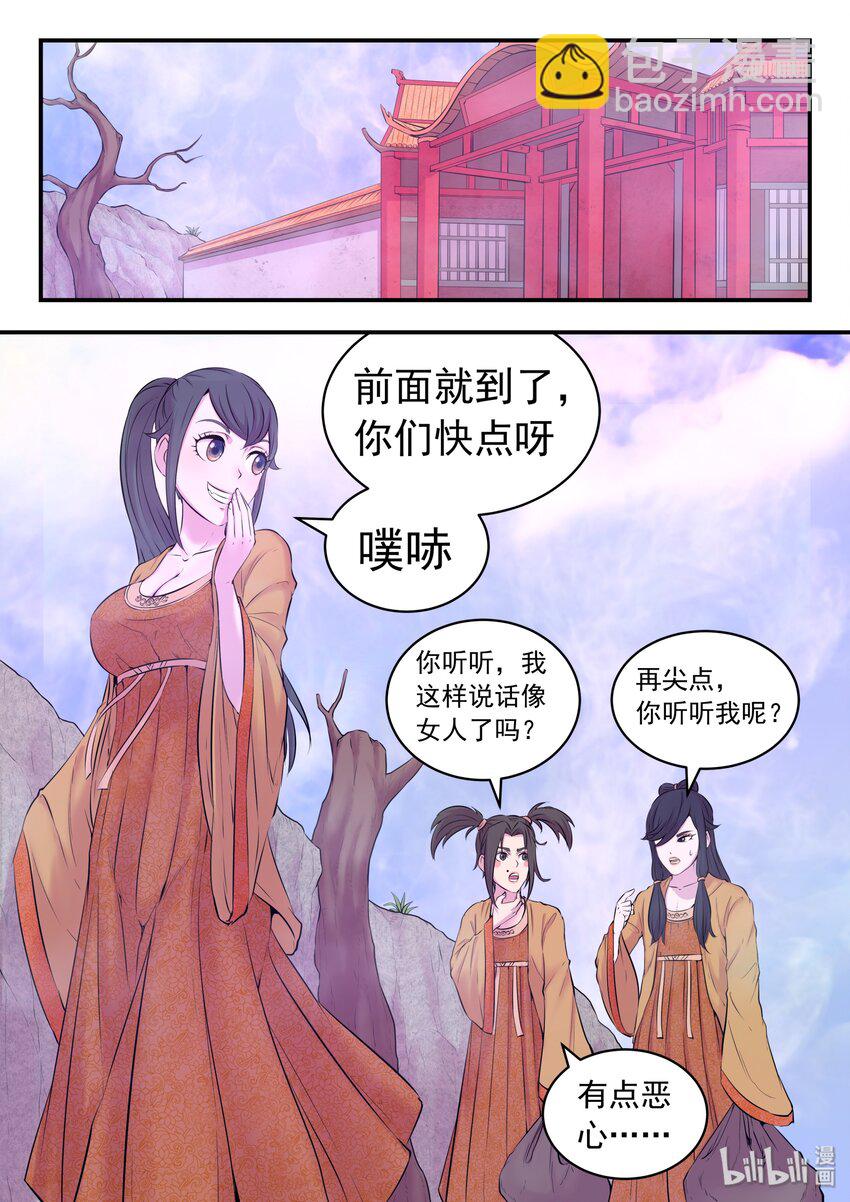 鯤吞天下 - 053 鬼剎宗的選拔 - 2