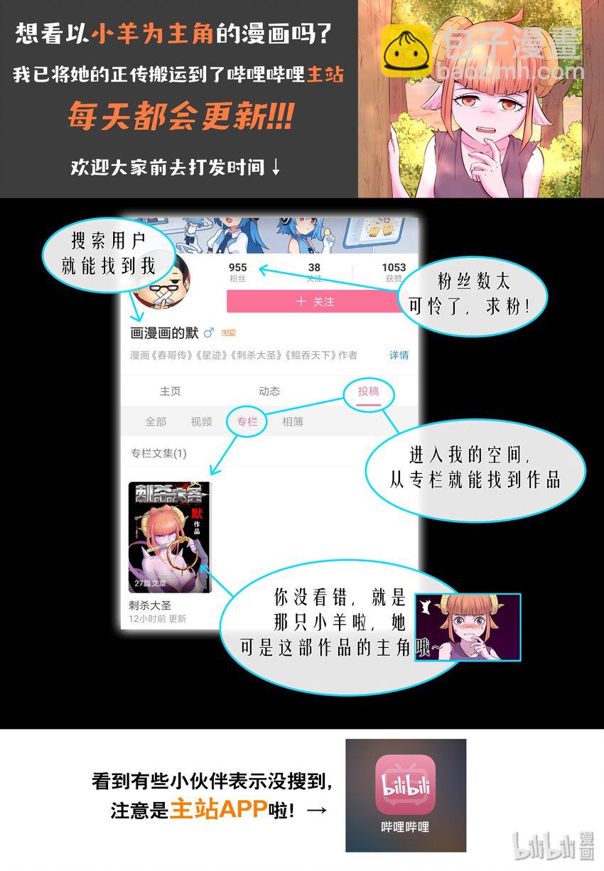 鯤吞天下 - 053 鬼剎宗的選拔 - 2