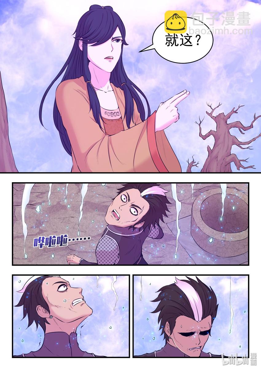 鯤吞天下 - 055 孤注一擲的鬼剎宗 - 5