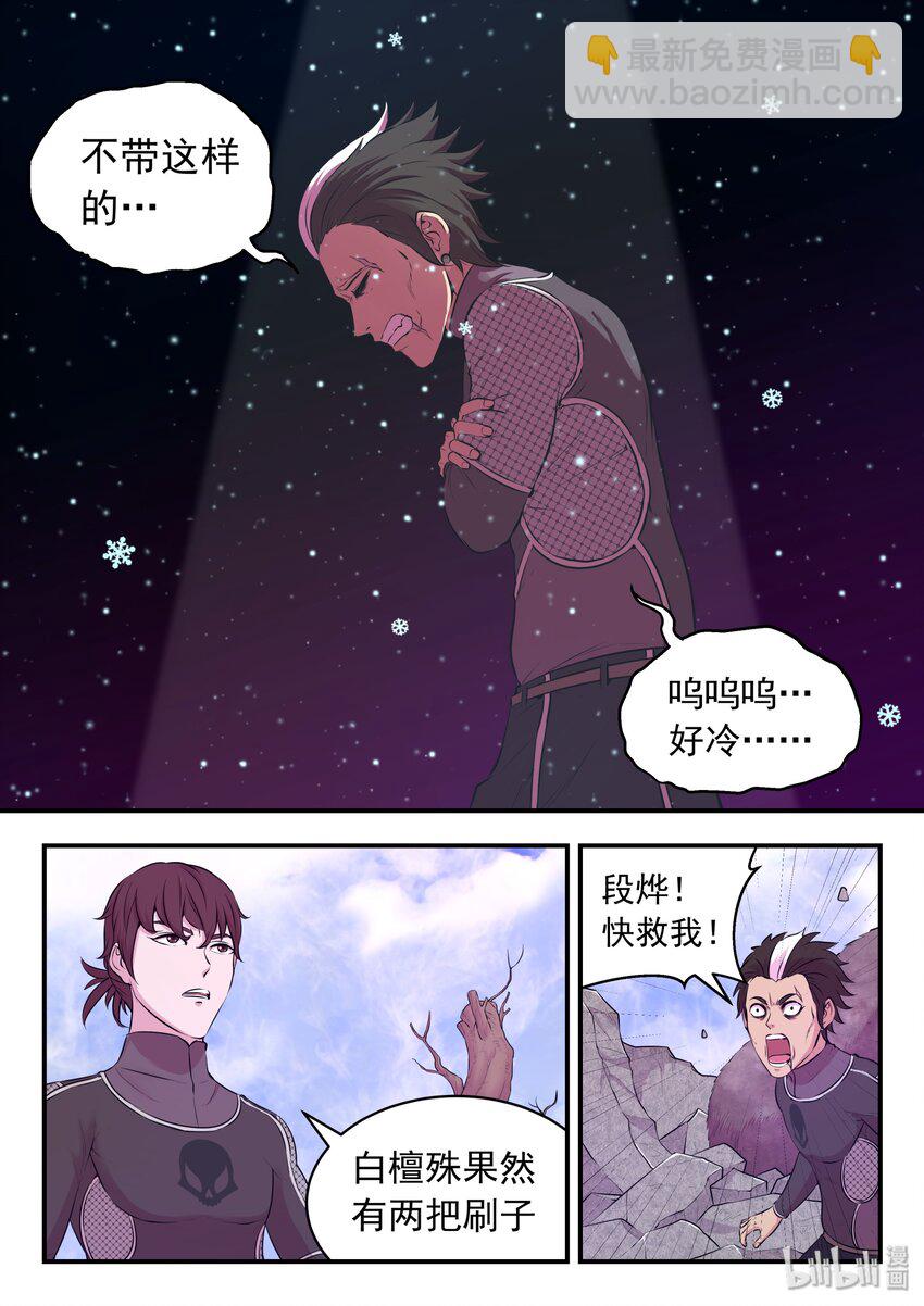 鯤吞天下 - 055 孤注一擲的鬼剎宗 - 1