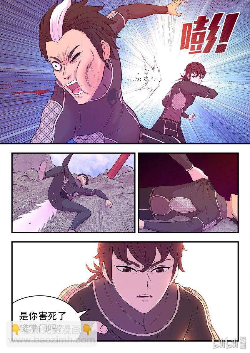 鯤吞天下 - 055 孤注一擲的鬼剎宗 - 2