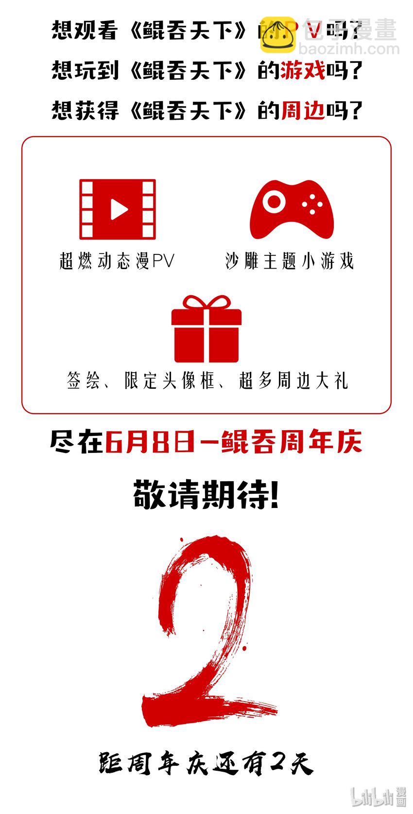 鯤吞天下 - 055 孤注一擲的鬼剎宗 - 3