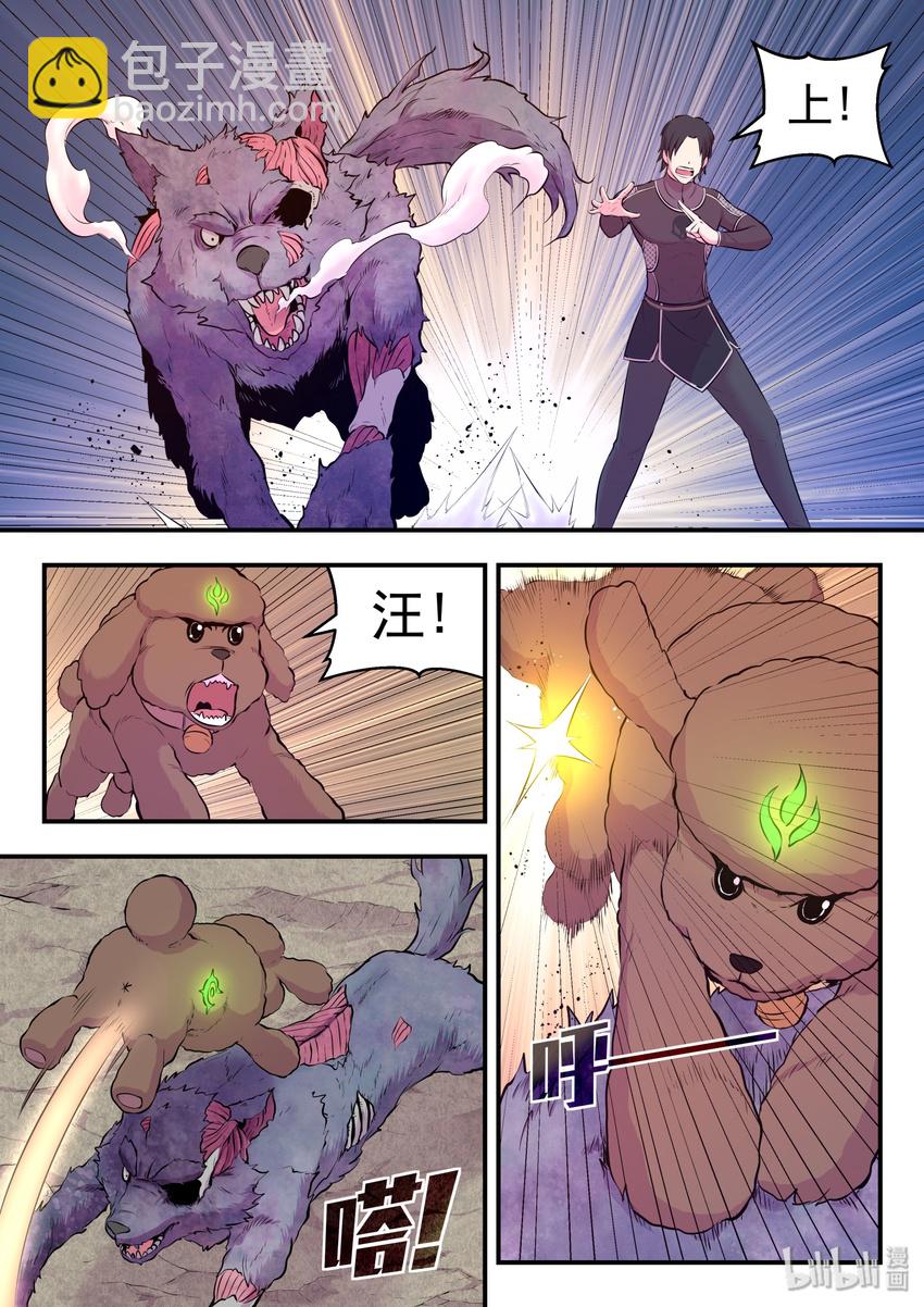 鯤吞天下 - 055 孤注一擲的鬼剎宗 - 3