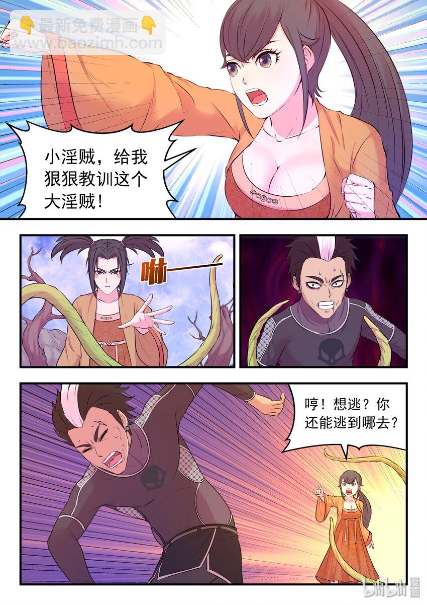 鯤吞天下 - 055 孤注一擲的鬼剎宗 - 1