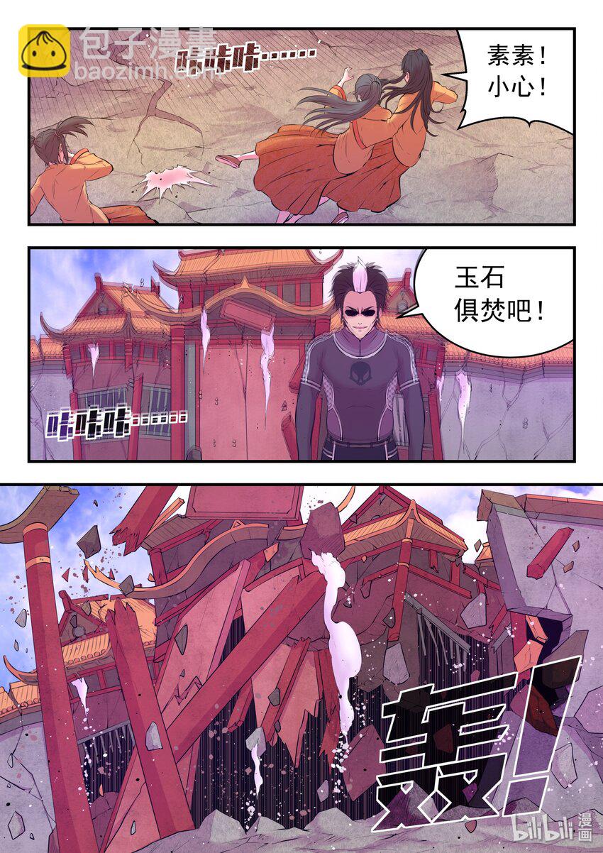 鯤吞天下 - 055 孤注一擲的鬼剎宗 - 4