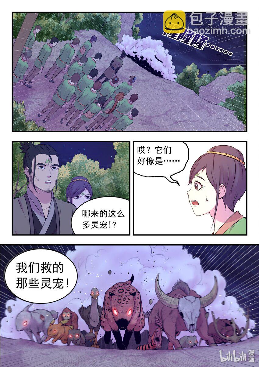 鯤吞天下 - 065 屍化軍團 - 2