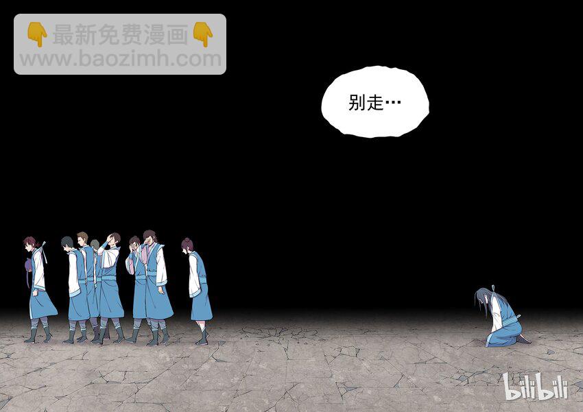 鯤吞天下 - 008 短暫的重逢 - 4