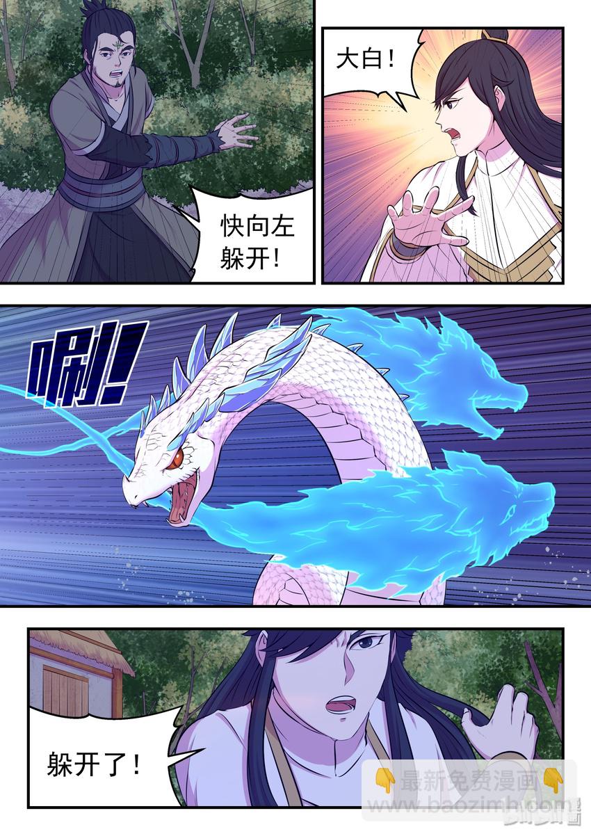 鯤吞天下 - 067 王蛇戰蒼狼 - 6