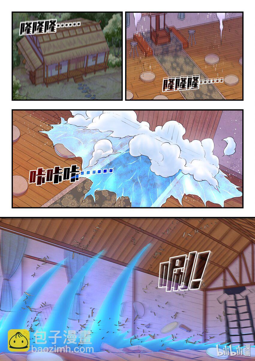 鯤吞天下 - 067 王蛇戰蒼狼 - 2