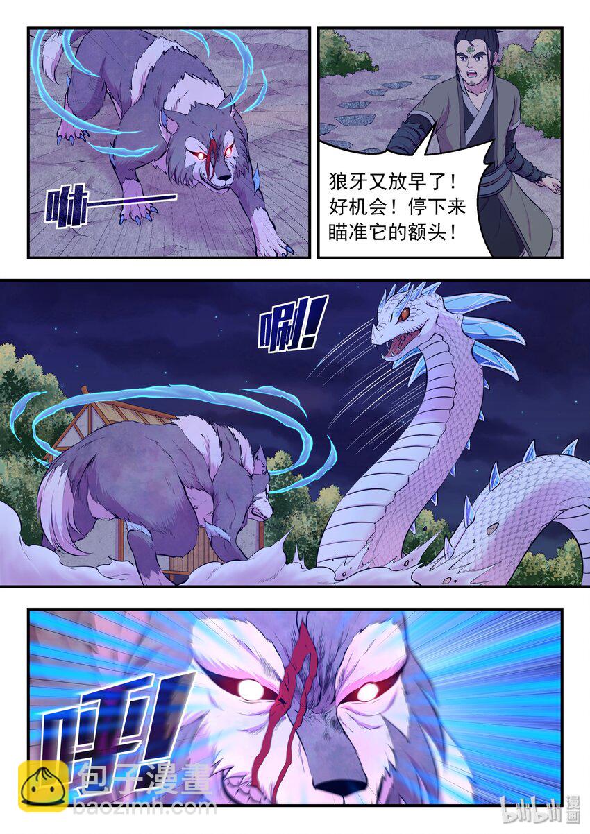 鯤吞天下 - 067 王蛇戰蒼狼 - 3
