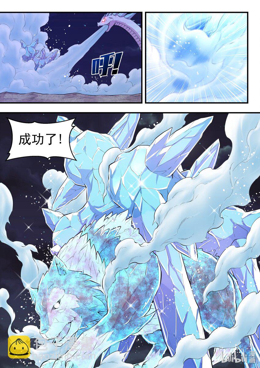 鯤吞天下 - 067 王蛇戰蒼狼 - 6