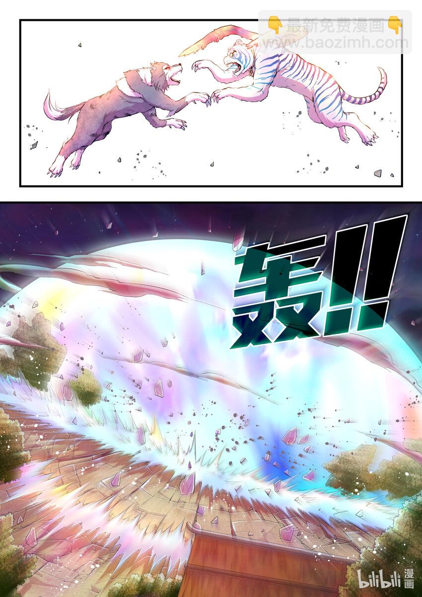 鯤吞天下 - 069 斑斕虎的絕招 - 1