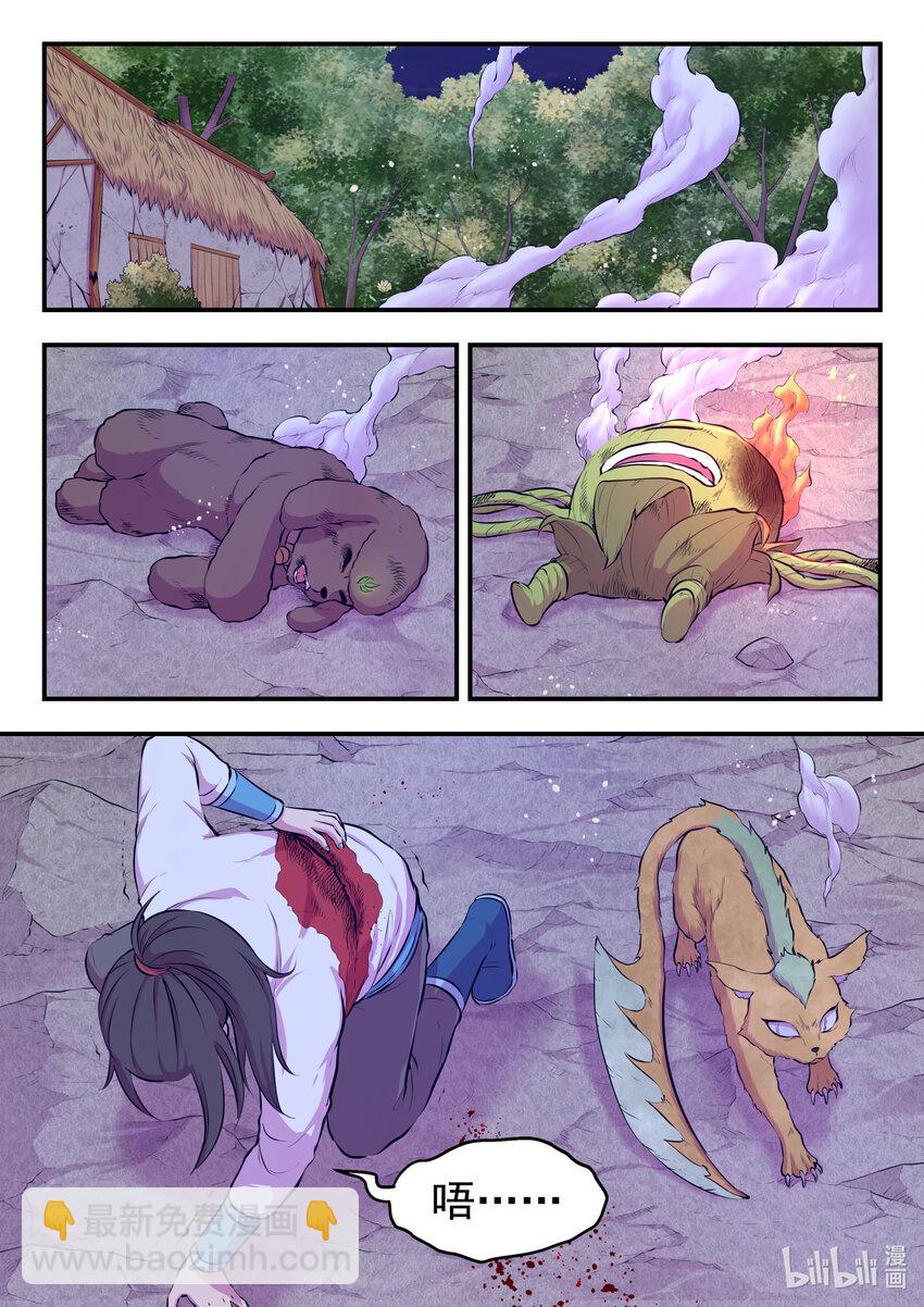 鯤吞天下 - 069 斑斕虎的絕招 - 3