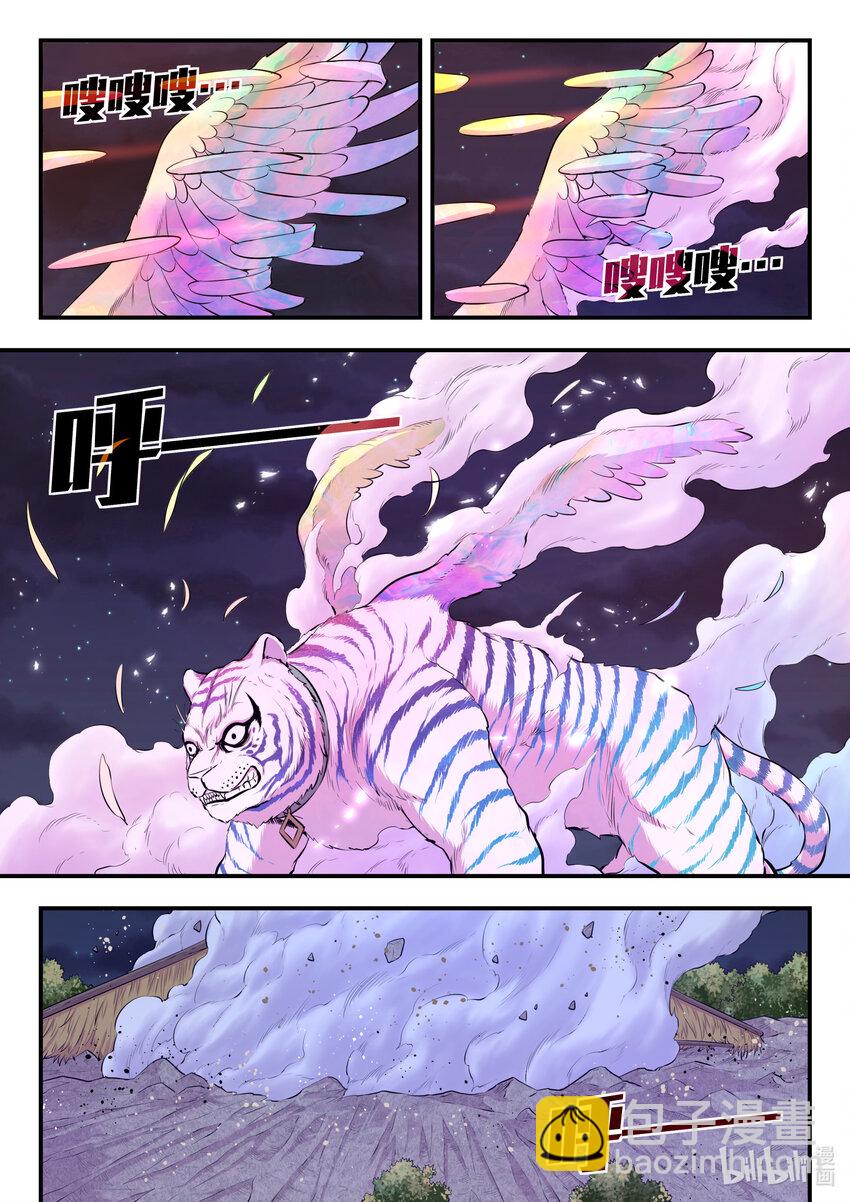 鯤吞天下 - 069 斑斕虎的絕招 - 3