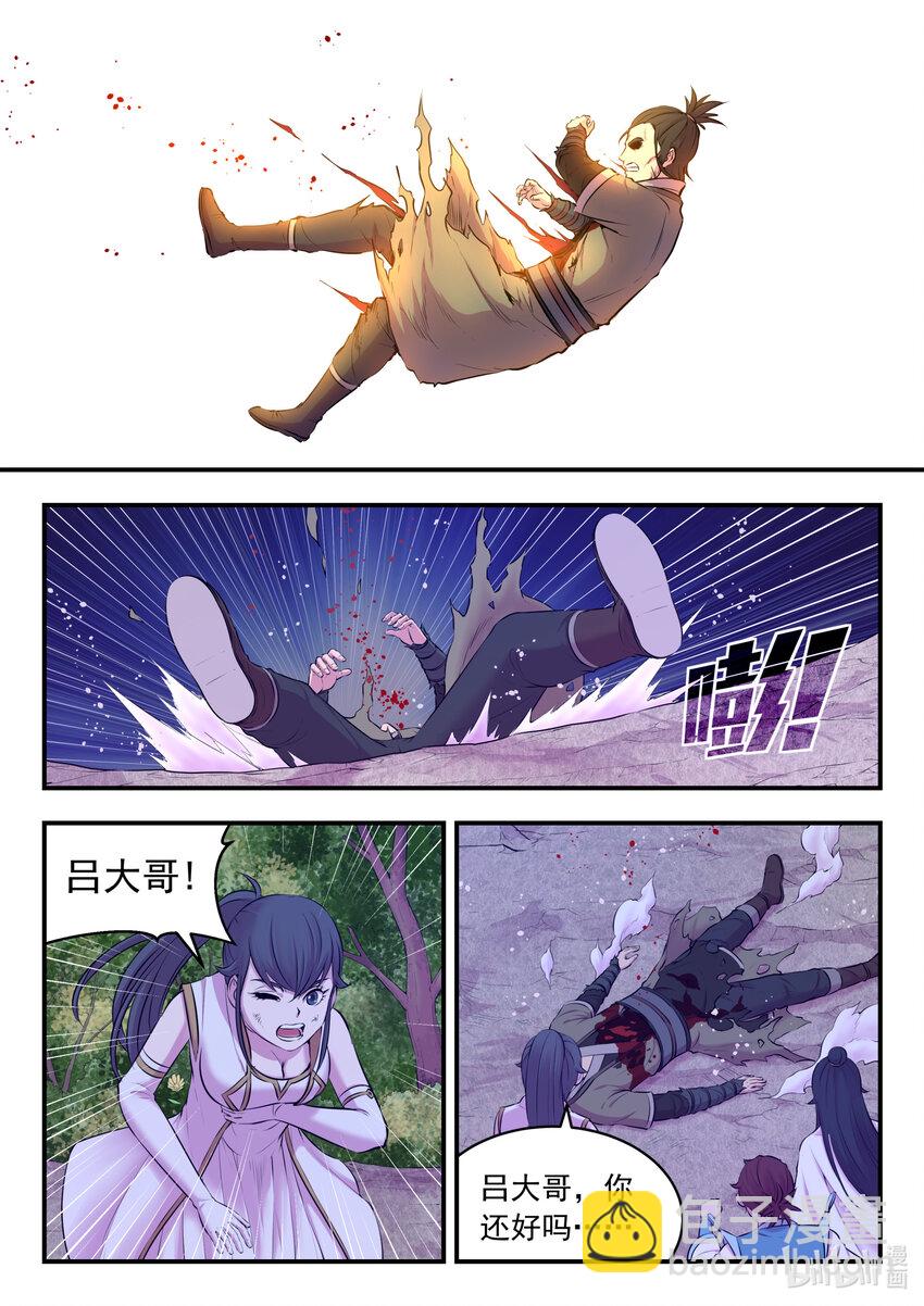 鯤吞天下 - 071 孤狼客的訣別 - 4