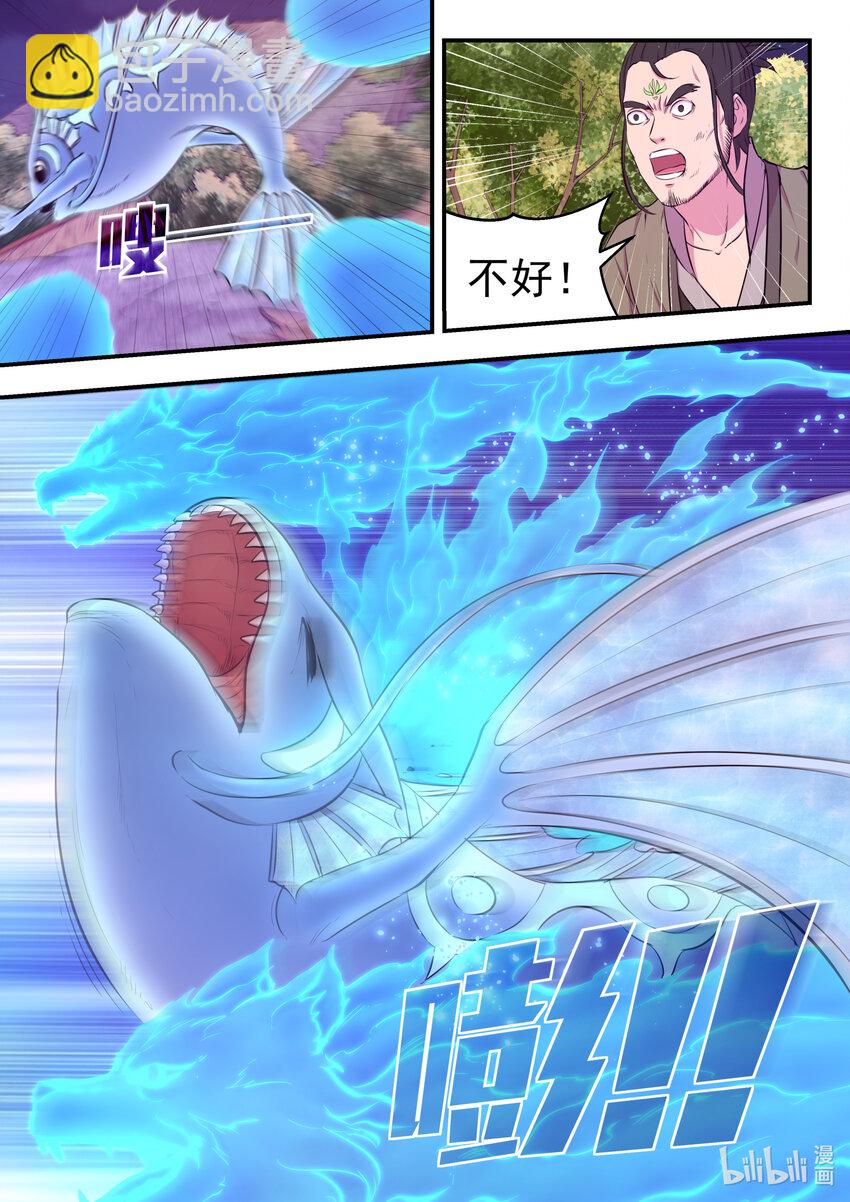 鯤吞天下 - 071 孤狼客的訣別 - 5