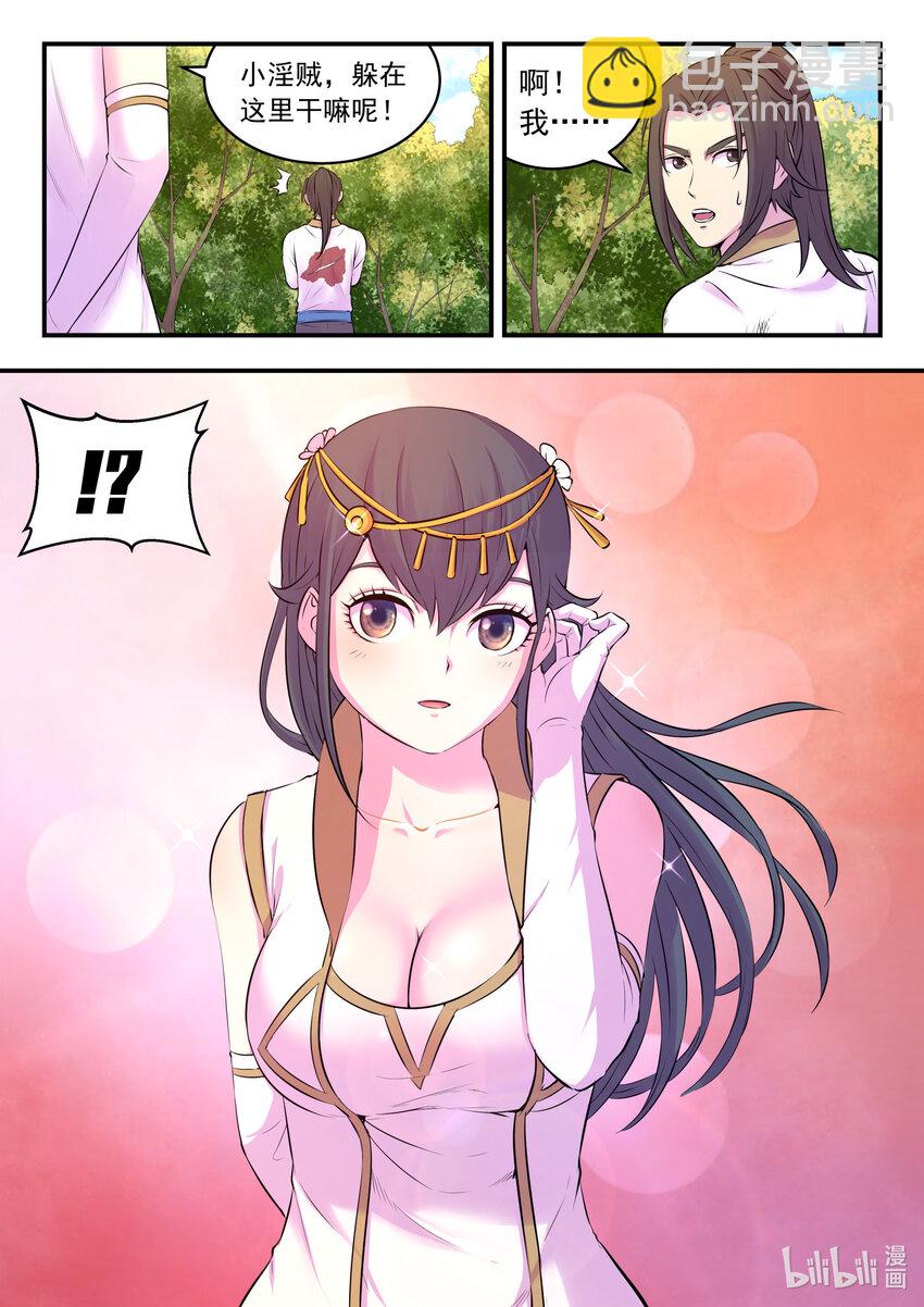 鯤吞天下 - 075 小淫賊再會啦 - 1