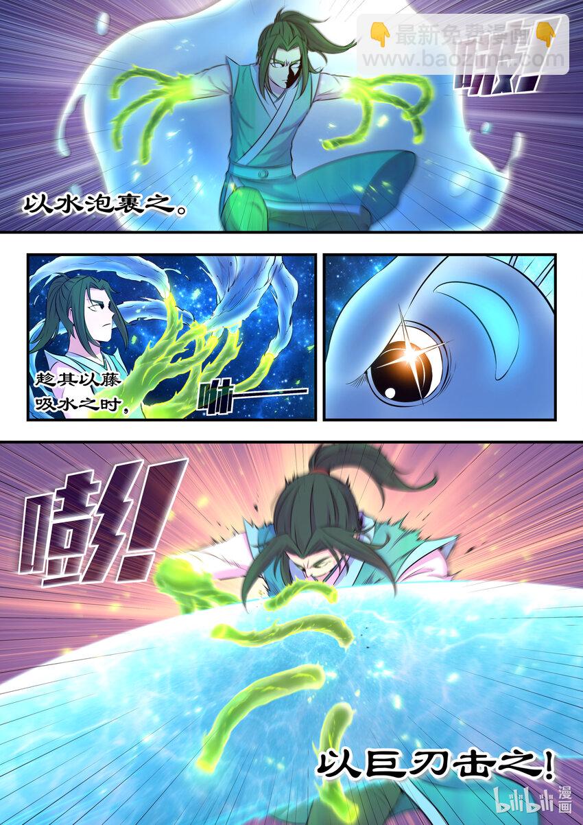 鯤吞天下 - 079 心合衝關 - 1