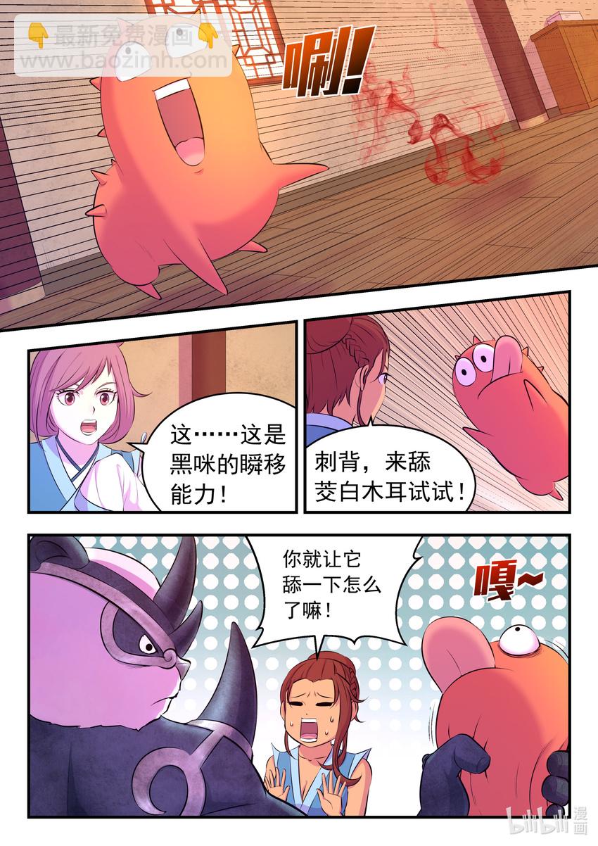 鯤吞天下 - 087 領主技能測試 - 4