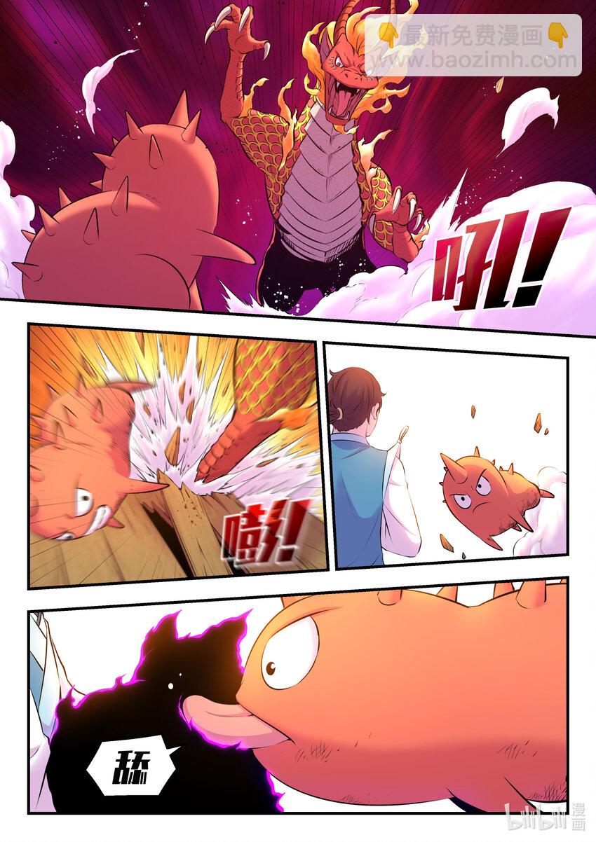 鯤吞天下 - 091 技能模仿 - 2