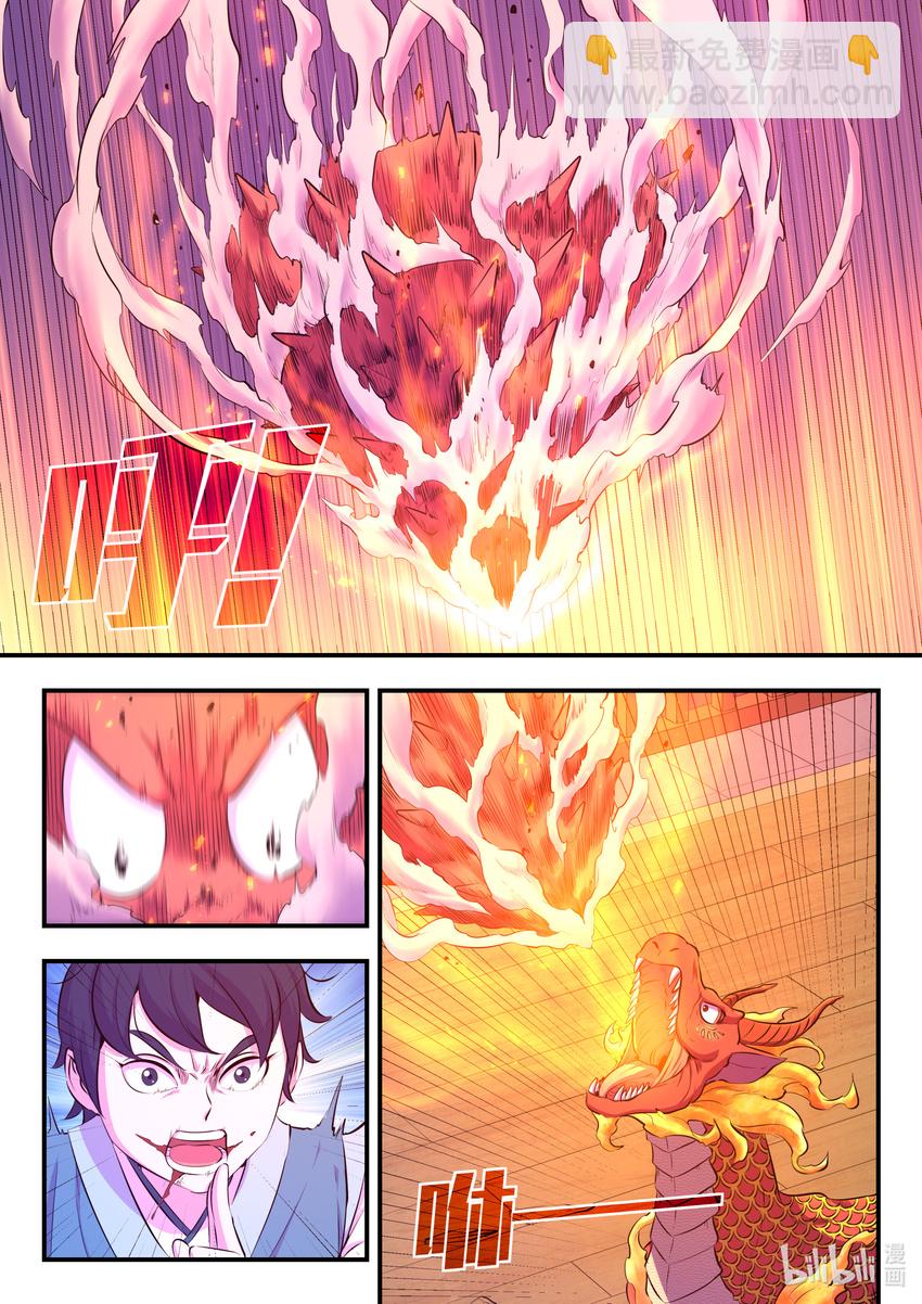 鯤吞天下 - 092 最後一回合 - 3