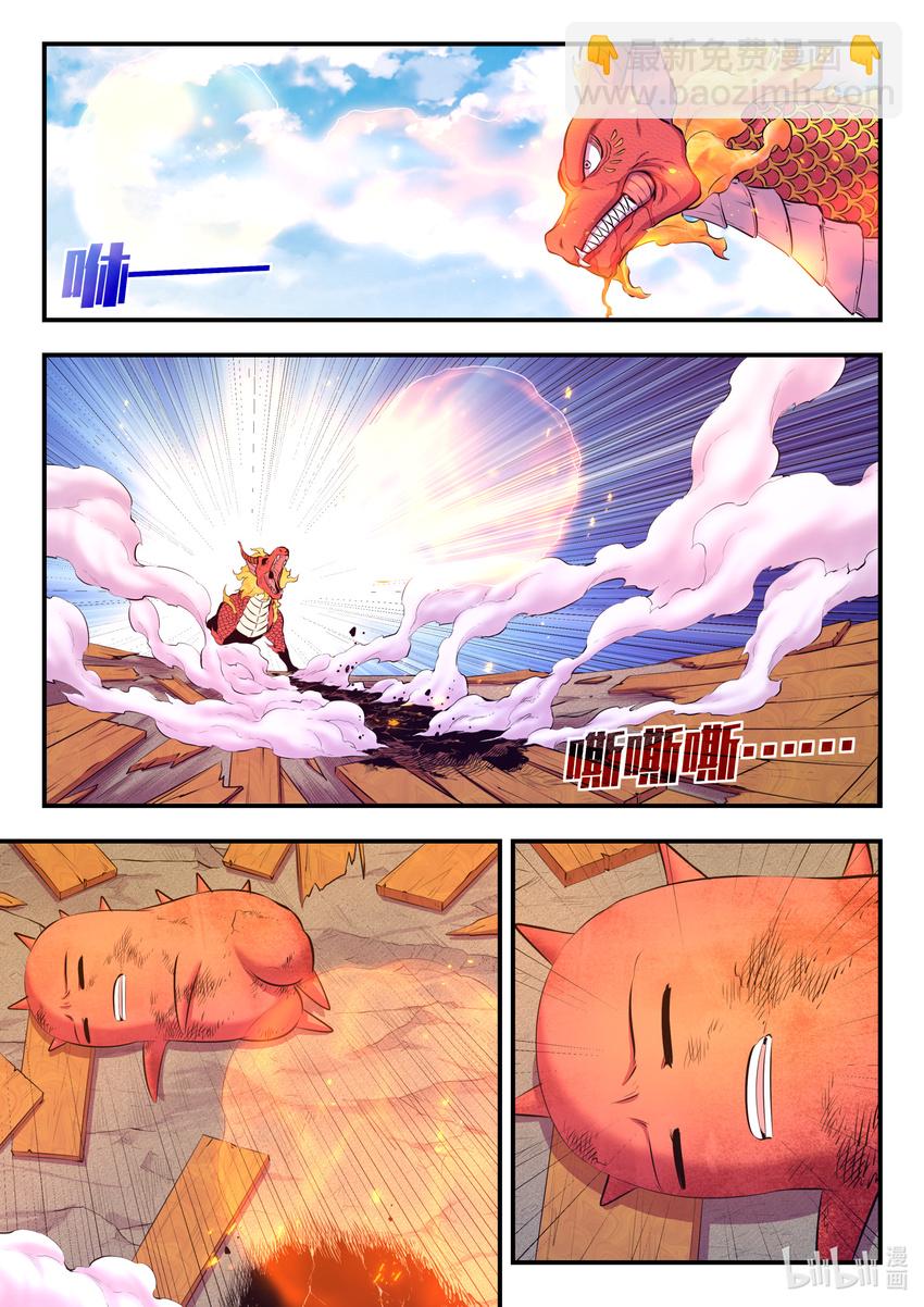 鯤吞天下 - 092 最後一回合 - 4