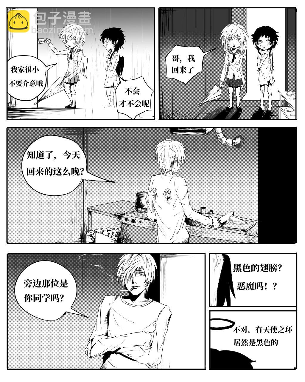 哭泣的黑翼 - 新生 - 1
