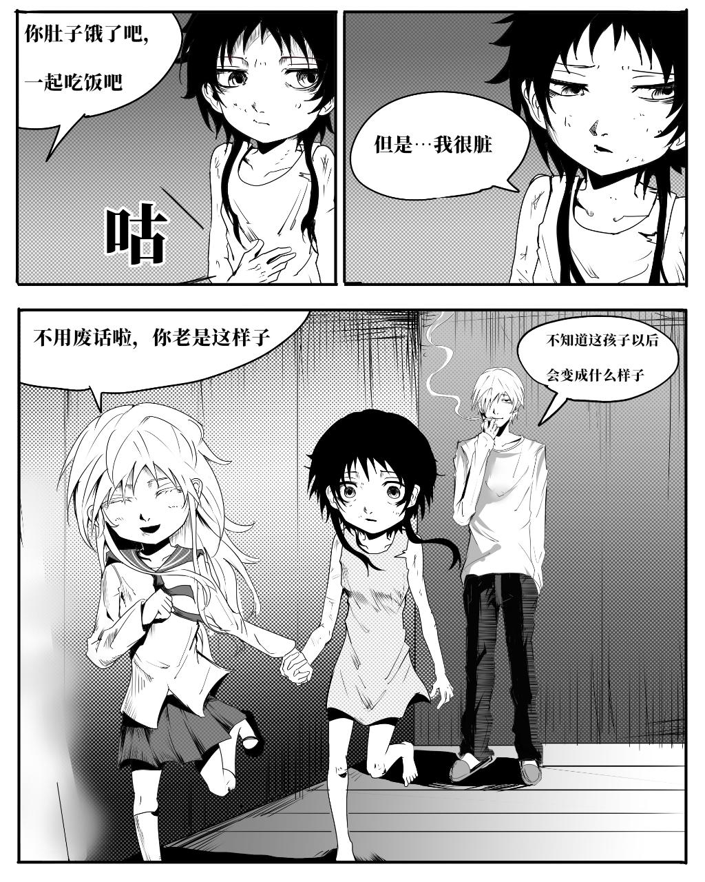 哭泣的黑翼 - 新生 - 2