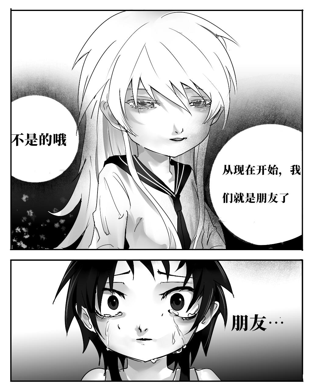 哭泣的黑翼 - 新生 - 1