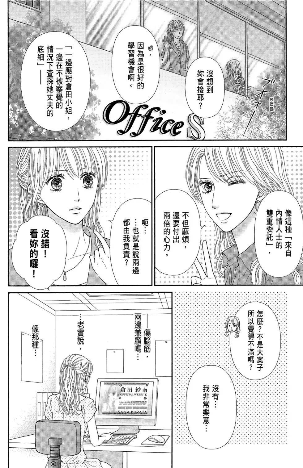 苦澀的甜蜜Honey Bitter - DeepClearHoneyBitter×孩子們的遊戲特別番外篇(1/3) - 4