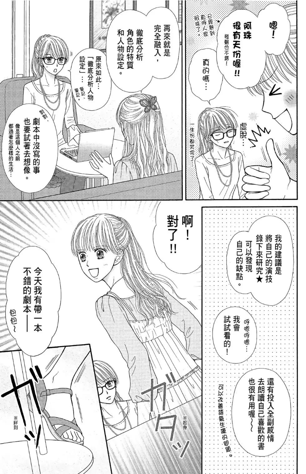 苦澀的甜蜜Honey Bitter - DeepClearHoneyBitter×孩子們的遊戲特別番外篇(1/3) - 1