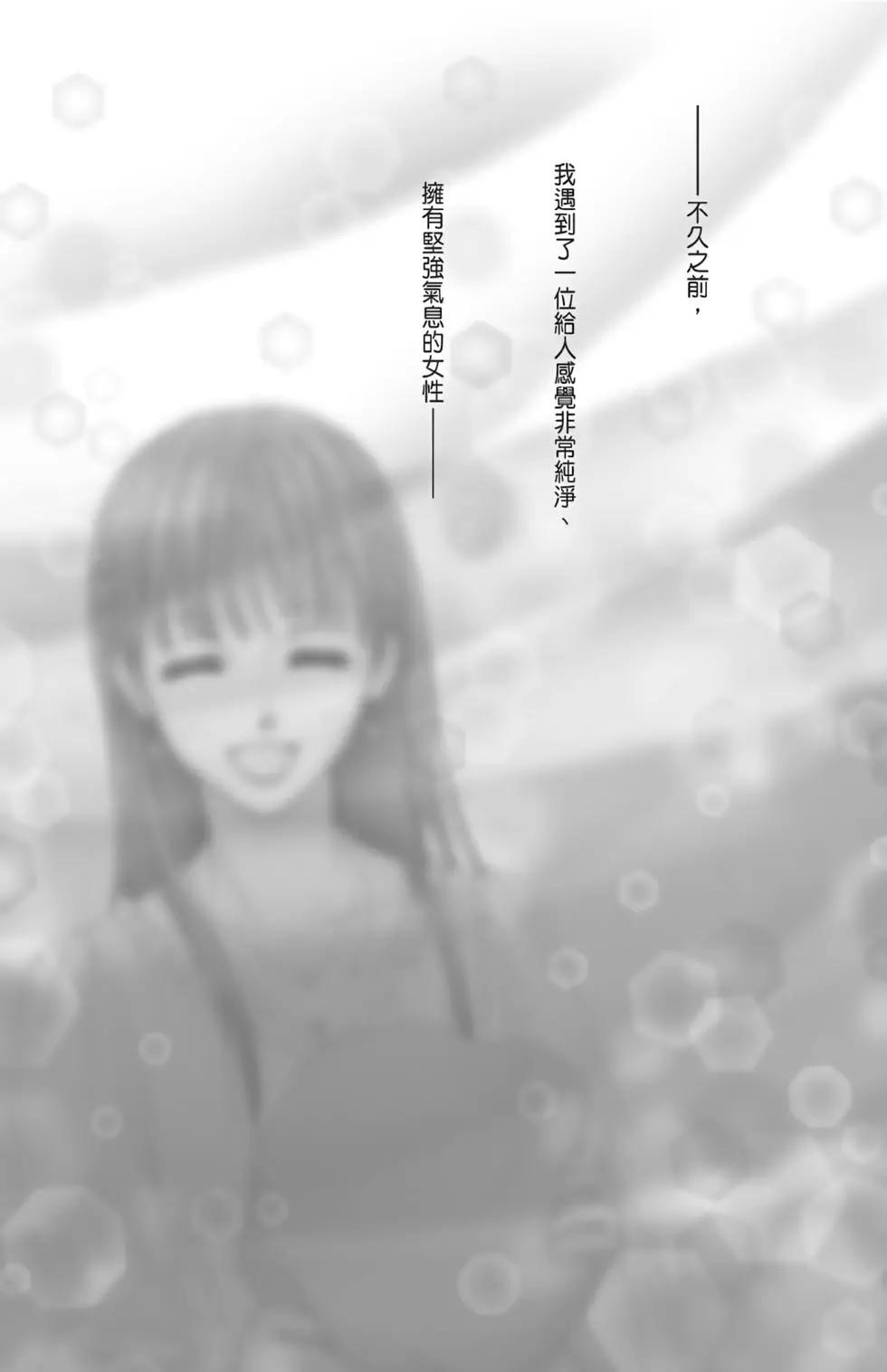 苦澀的甜蜜Honey Bitter - DeepClearHoneyBitter×孩子們的遊戲特別番外篇(1/3) - 5