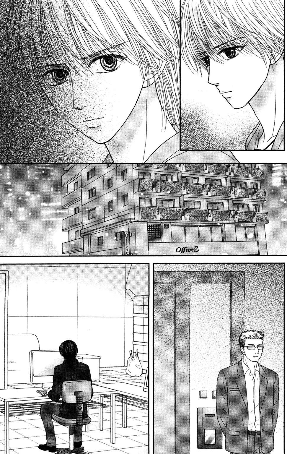 苦澀的甜蜜Honey Bitter - 第11卷(1/4) - 1