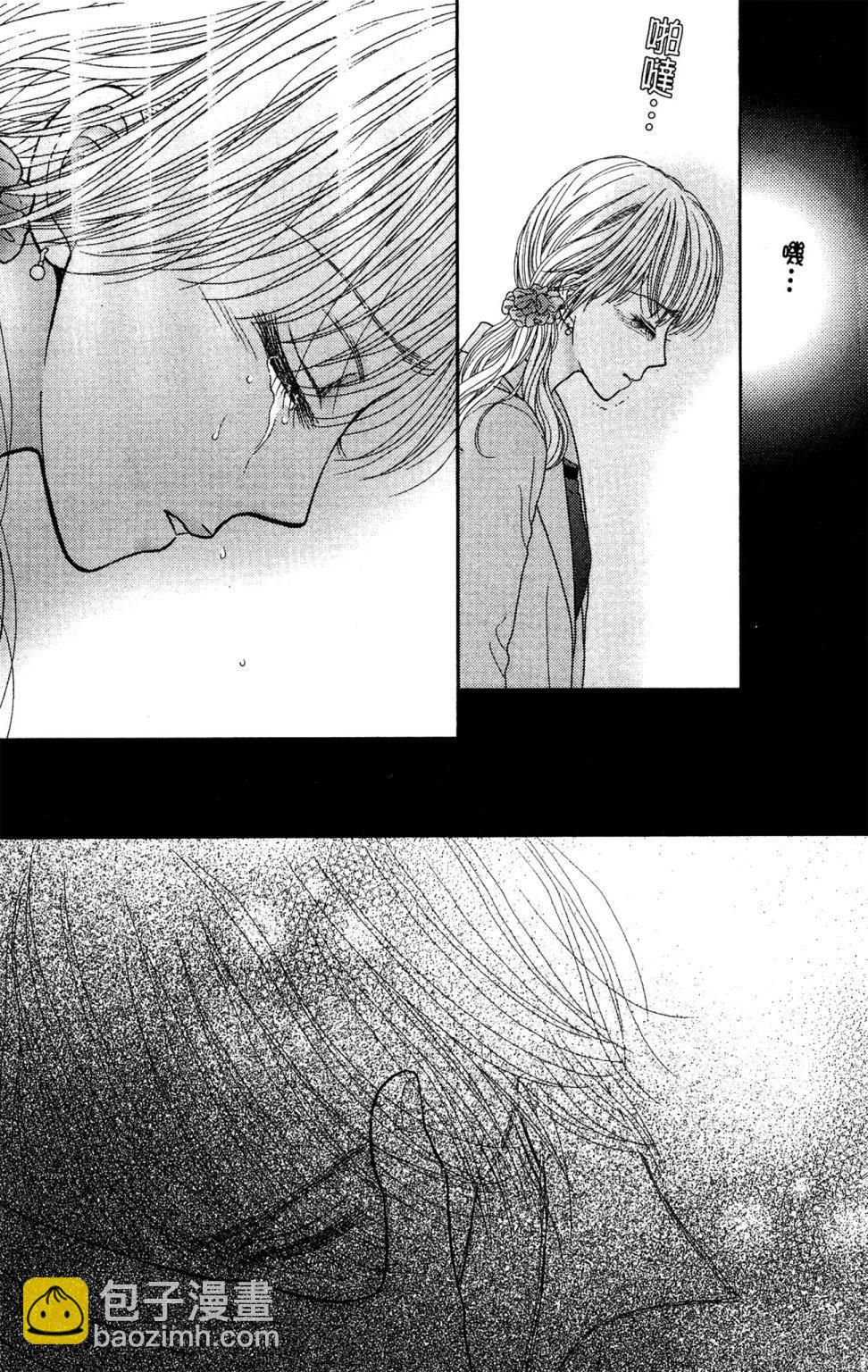 苦澀的甜蜜Honey Bitter - 第11卷(1/4) - 5