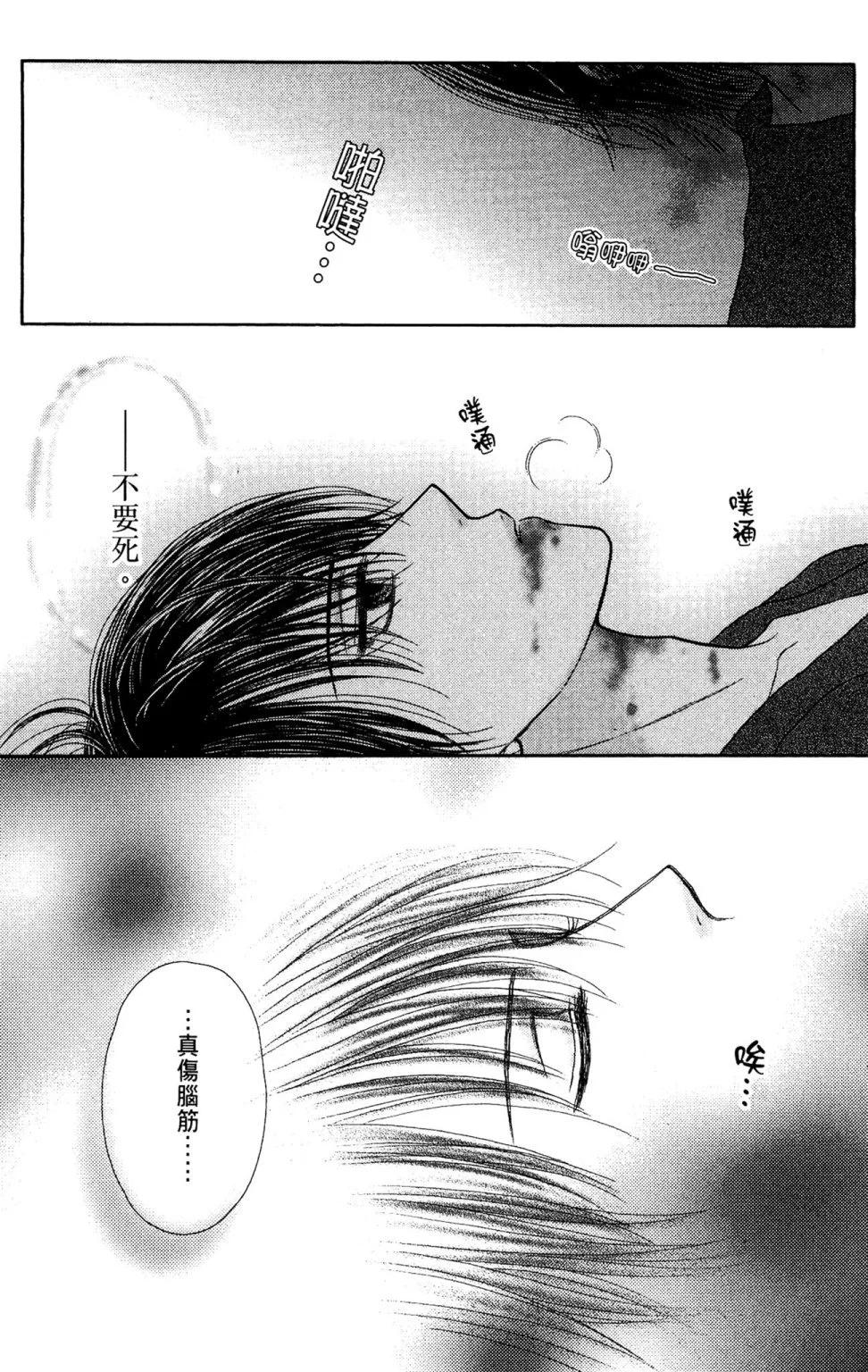 苦澀的甜蜜Honey Bitter - 第11卷(1/4) - 1
