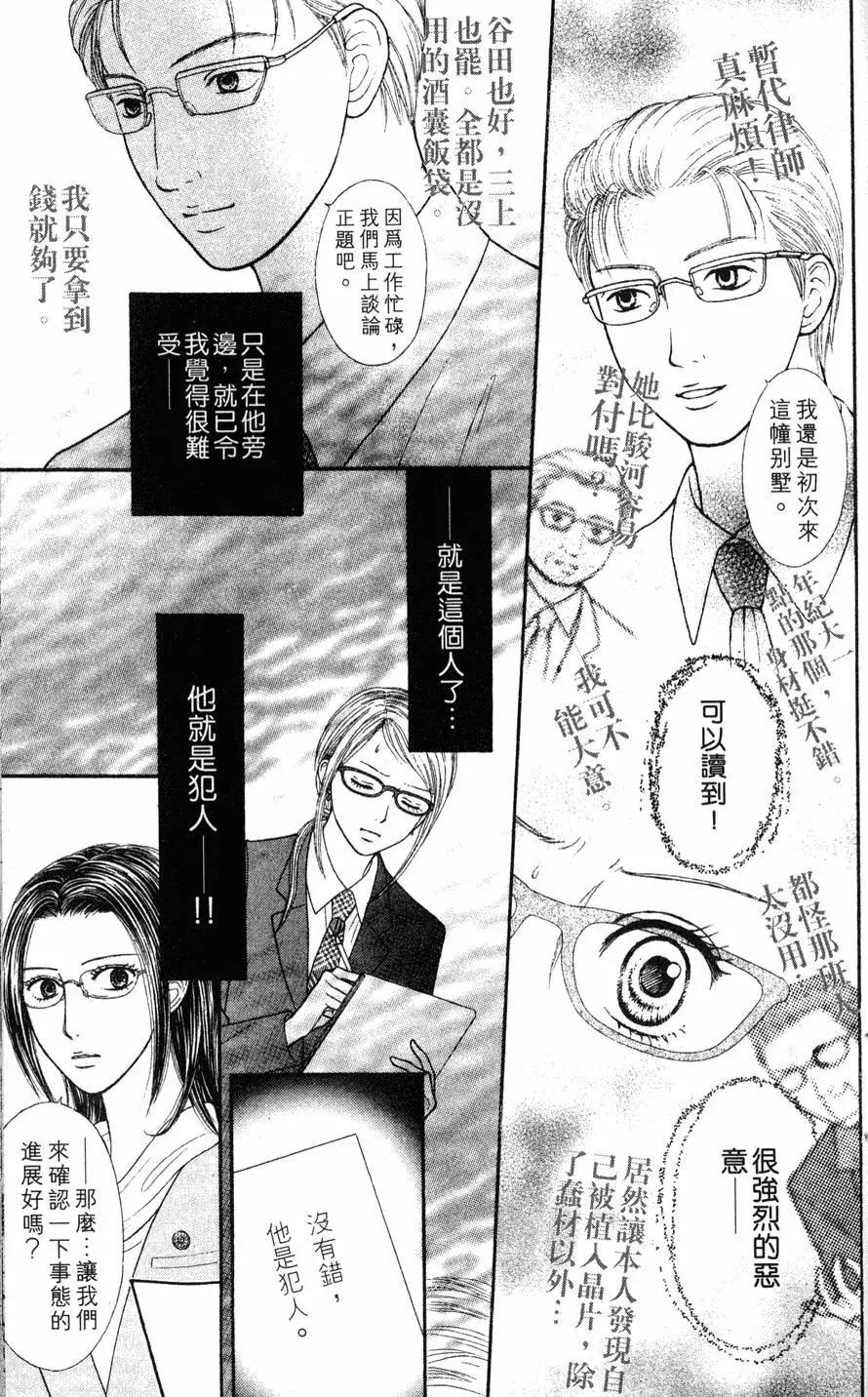 苦澀的甜蜜Honey Bitter - 第02卷(3/4) - 1