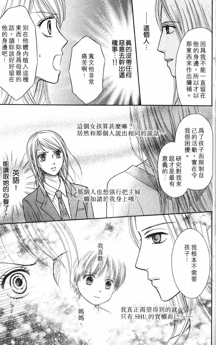 苦澀的甜蜜Honey Bitter - 第02卷(3/4) - 7