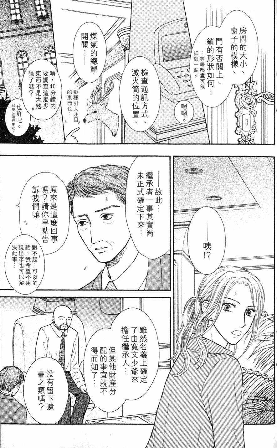 苦澀的甜蜜Honey Bitter - 第02卷(1/4) - 2