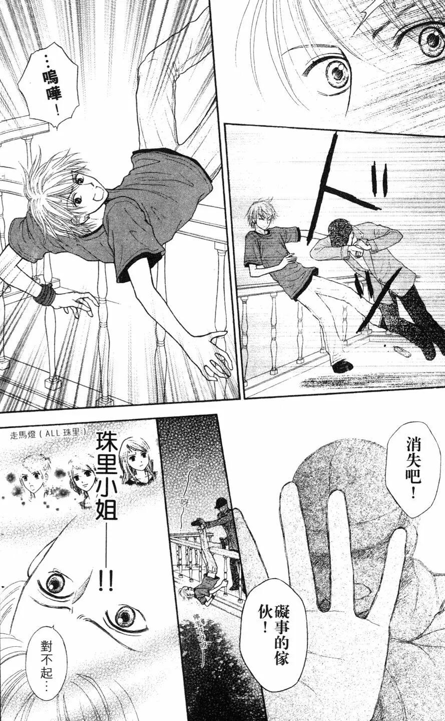苦澀的甜蜜Honey Bitter - 第02卷(1/4) - 7