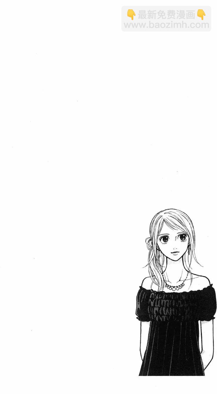 苦澀的甜蜜Honey Bitter - 第02卷(1/4) - 6