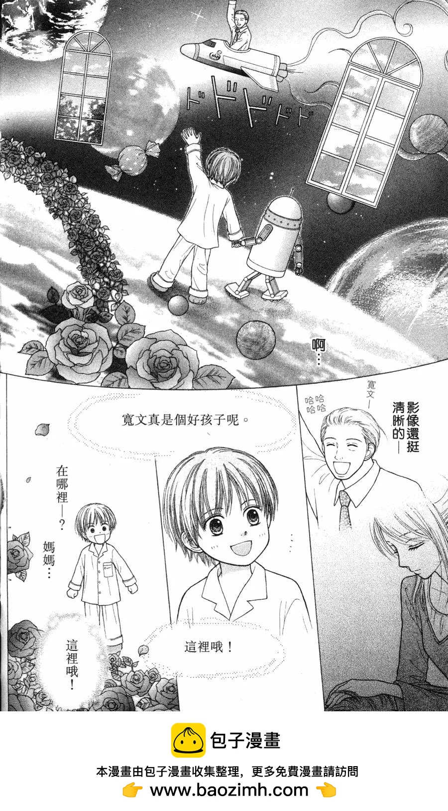 苦澀的甜蜜Honey Bitter - 第02卷(1/4) - 2