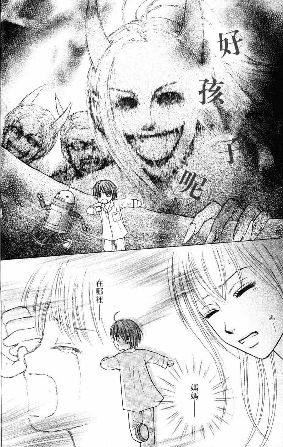 苦澀的甜蜜Honey Bitter - 第02卷(2/4) - 6